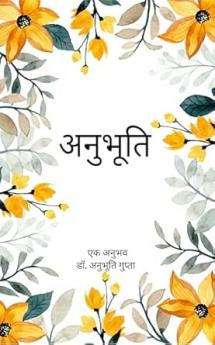 Anubhuti: ek anubhav