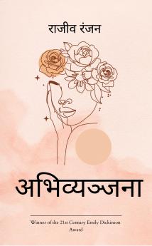 &#2309;&#2349;&#2367;&#2357;&#2381;&#2351;&#2334;&#2381;&#2332;&#2344;&#2366;