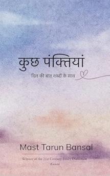 Kuch panktiyan Dil ki baat shabdon ke saath