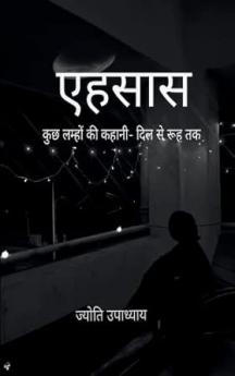 &#2319;&#2361;&#2360;&#2366;&#2360;