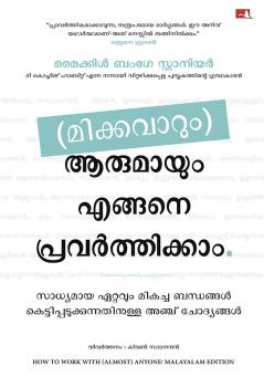 How to Work with (Almost) Anyone