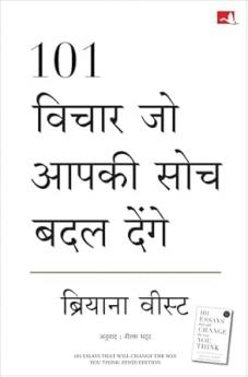 101 Vichar Jo Aapki Soch Badal Denge