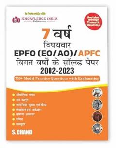 7 वर्ष विषयवार UPSC EPFO (EO/AO)/ APFC Enforcement Officer & Account Officers Exam Book 2025 - 2026 (in Hindi Medium) | Previous Year Solved Paper PYQ (2002-2023) & 700+ Model Practice Question