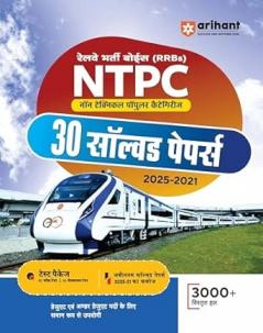 RRB NTPC Solved (H)