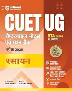 NTA CUET UG Rasayan (H)