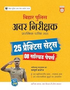 Bihar Police Avar Nirikshak Practice (H)