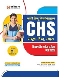 Central Hindu School Class 11th (H)