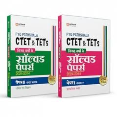 Arihant CTET & TETs 2025 Class I–V (Paper-1) & Math & Science Class VI–VIII (Paper-2) Combo | Solved Papers 2024–2014 | Hindi Medium