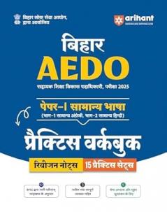Bihar AEDO Paper-I Samanya Bhasa Practice Workbook