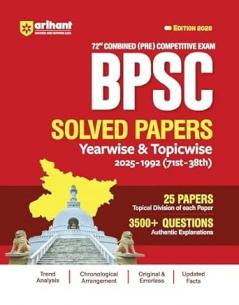 BPSC Solved Papers (E)_