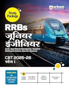 RRB (JE) Guide (H)