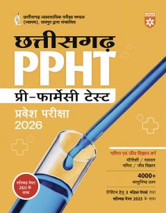 CG PPHT Study Guide(H)