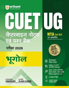 CUET UG Chapterwise Notes avam Presan Bank Pariksha 2026 Bhugol