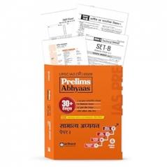 Prelims Abhyaas Paper-1 Samanya Adhyan (H)