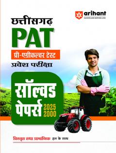 CSG PAT Solved Paper PAT (H)