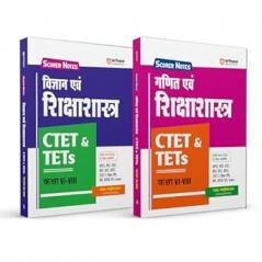 Arihant CTET & TETs 2025 Scorer Notes Science & Pedagogy & Mathematics & Pedagogy Combo | Class VI–VIII | Hindi Medium