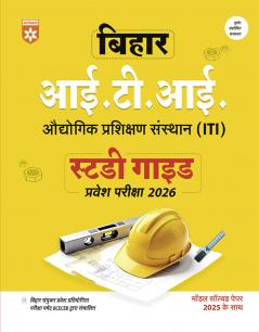 Arihant Bihar ITI Entrance Exam Study Guide 2026 | Industrial Training Institute Admission Preparation Book | Includes 2025 Solved Model Papers | BCECEB Conducted Exam Guide | Hindi Medium