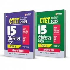 Arihant CTET 2025 Class I–V & Class VI–VIII Combo | Paper-1 & Paper-2 Road Map – 15 Practice Sets Each | Hindi Medium