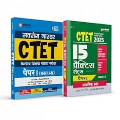 Arihant CTET 2025 Class I–V (Paper-1) Combo | Study Guide + 15 Practice Sets Road Map | Primary Level Preparation | Hindi Medium