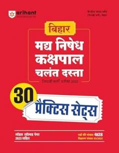 Bihar Police Practice Sets