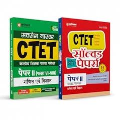 Arihant CTET 2025 Maths & Science Class VI–VIII (Paper-2) Combo | Study Guide + Solved Papers 2015–2024 | Junior Level Preparation | Hindi Medium