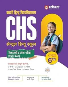 Central Hindu School 6th (H)