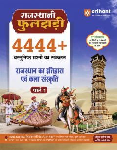 Rajasthan Itihas evam Kala-Sanskriti (History & Art-Culture) Part 1 | 4444+ Objective Questions | Rajasthani Phuljhari â€“ Updated 2nd Edition | For RAS EO-RO RPSC RSMSSB & State Exams | By Ankur Parik Sir & Jyoti Joshi Maâ€™am