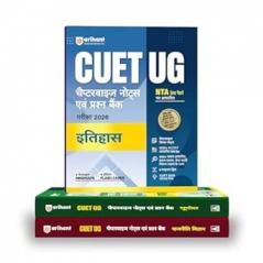 Arihant CUET UG 2026 Humanities Combo (Itihas Bhugol & Rajneeti Vigyan) | Chapterwise Notes & Question Bank | Based on NTA Pattern | 1000+ NCERT MCQs Assertion Reason & Case-Based Questions | Chapterwise Mindmaps & Flash Cards | Free Online Digital Support | Hindi Medium