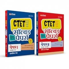 Arihant CTET 2025 Class I–V & Class VI–VIII Combo | Paper-1 & Paper-2 Solved Papers 2014–2024 | Primary & Junior Level | Hindi Medium