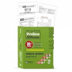 Prelims Abhyaas General Studies Paper-II CSAT ( H)