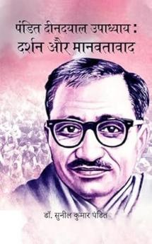 Pandit Deendayal Upadhyay: Darshan aur Manavtavaad