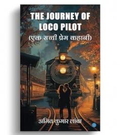 THE JOURNEY OF LOCO PILOT - Ek Sacchi Prem Kahani