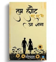 Tum Laut Kar Ghar Ko Aa Jaana
