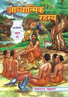 Adyathmic Rahasiya Part 2