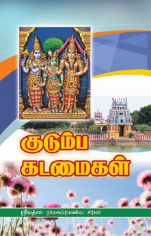 குடும்பம்