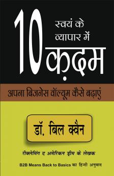 स्वयं के व्यापार में १० कदम