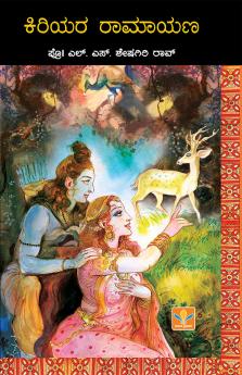Kiriyara Ramayana (Kannada)