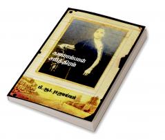 KAMALAMBAL CHARITHIRAM