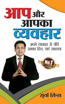 Aap Aur Apka Vyahar HB Hindi