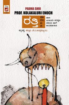 RATHI (Kannada)