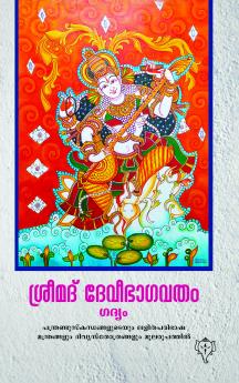 SRIMAD DEVIBHAGAVATHAM
