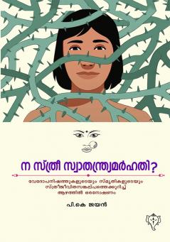 NA STHREE SWANTHRYAMARHATHI?