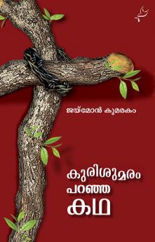 Kurisumaram paranja kadha