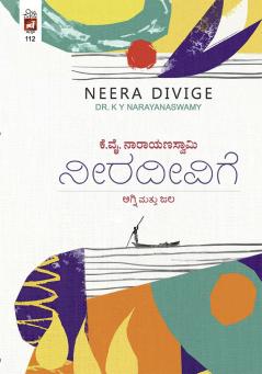 Neera Divige(Kannada)