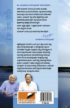 Lifu Ishtene..! (Kannada)