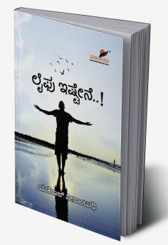 Lifu Ishtene..! (Kannada)