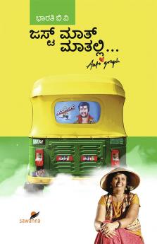 Just Maath Maathalli... (Kannada)