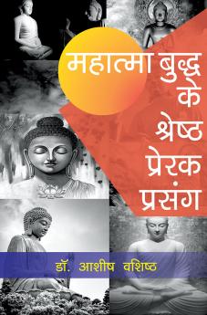 महात्‍मा बुद्ध के श्रेष्‍ठ प्रेरक प्रसंग