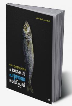 pathakal puzhaye maychathu