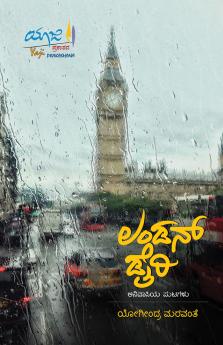 LANDON DIARY (Kannada)